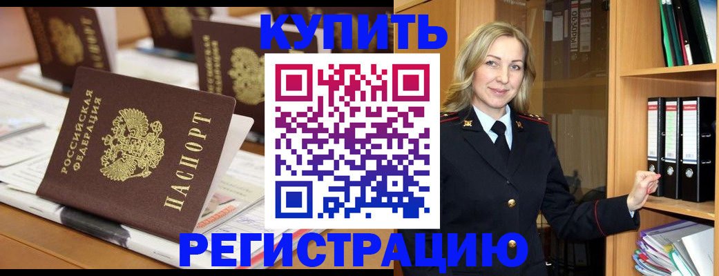 прописка поиск в Магадане