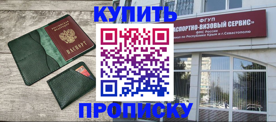временная регистрация адрес в Магадане